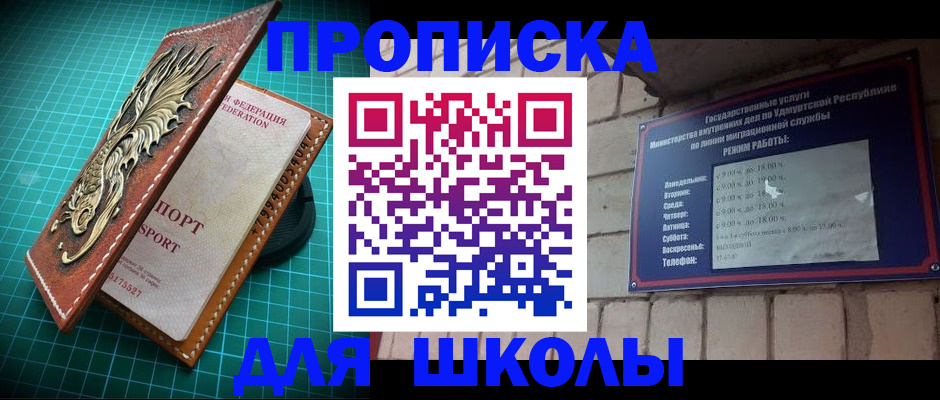 временная регистрация законно в Балтийске