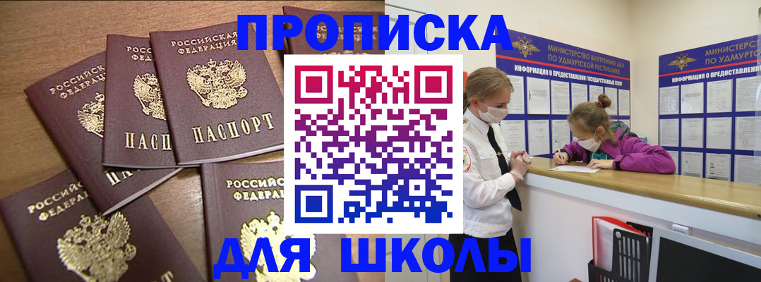 прописка поиск в Балтийске